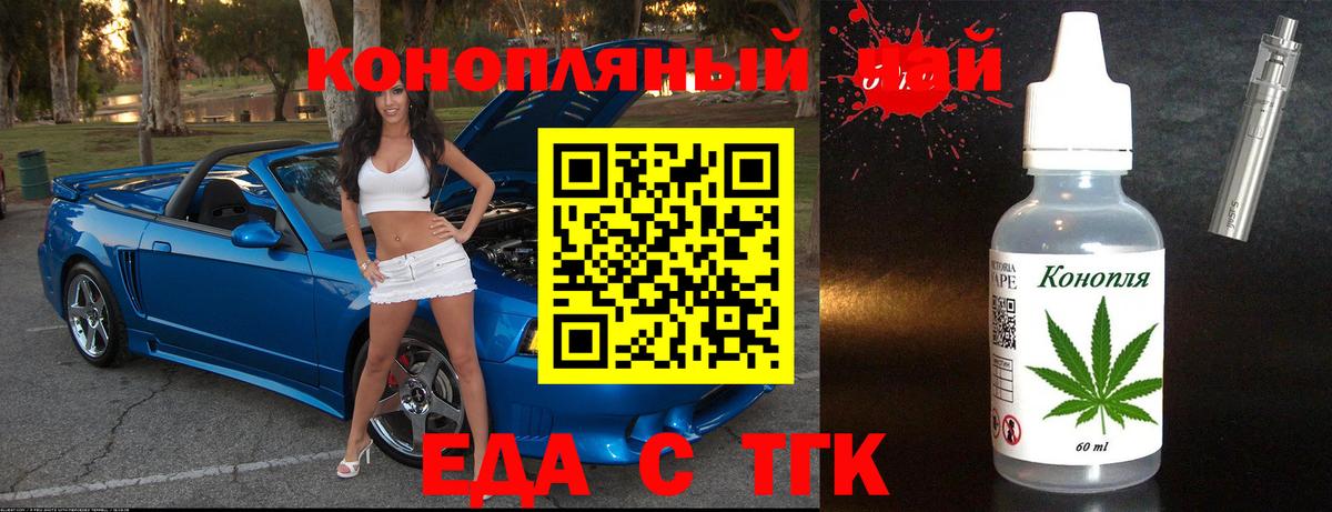Печенье с ТГК марихуана  Вход с VPN  Холмск 
