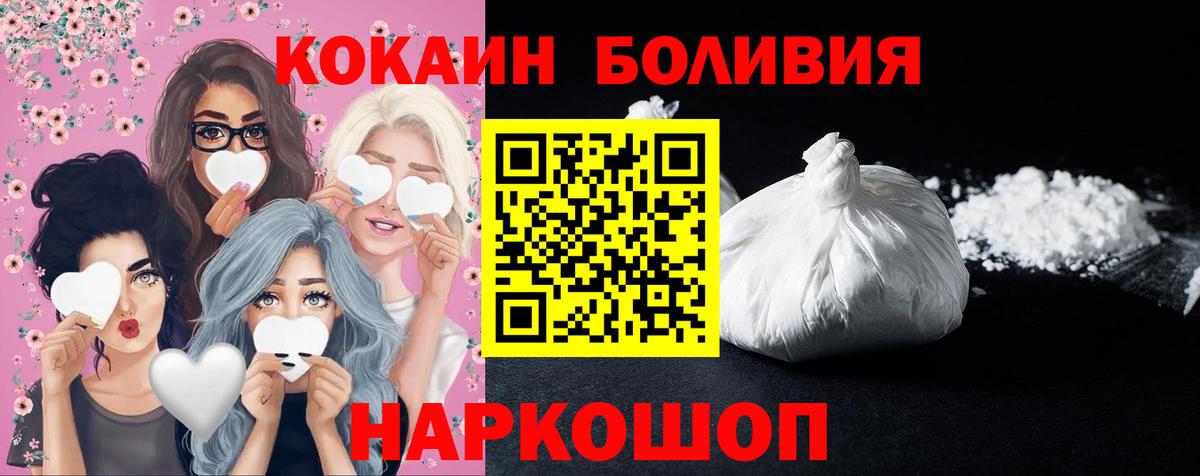Cocaine Боливия Холмск