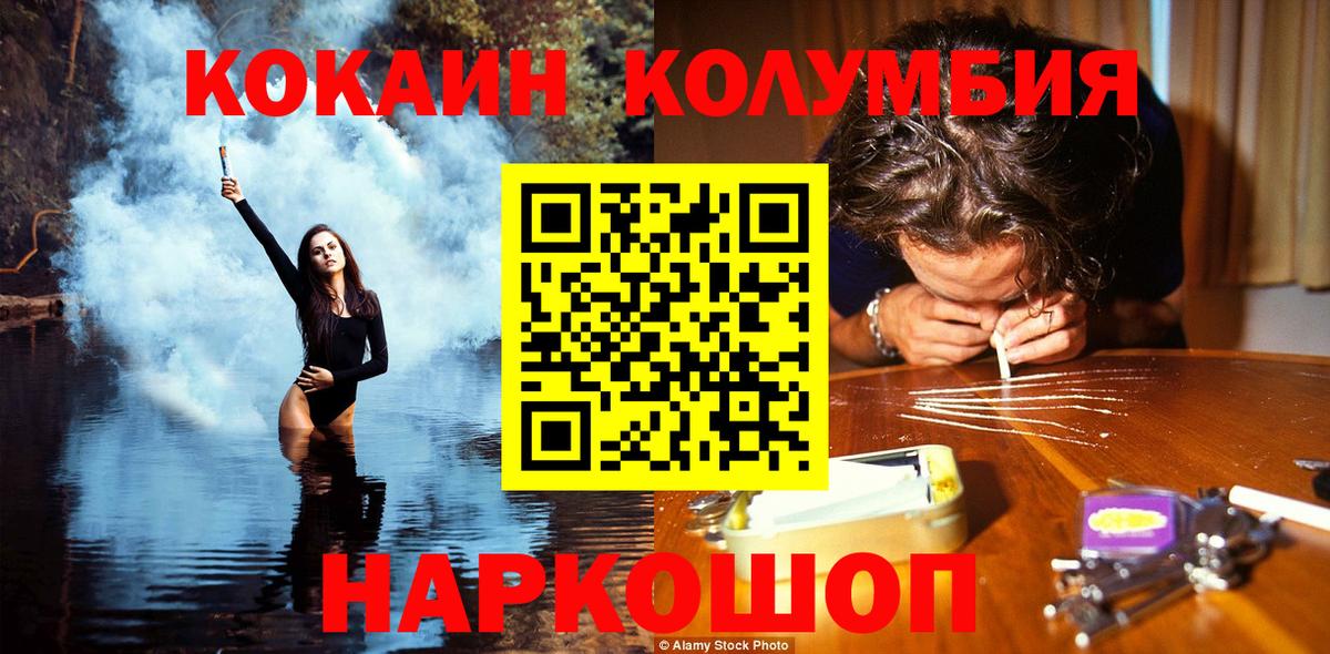Кокаин Эквадор  Вход с VPN  Холмск  КОКАИН Боливия 