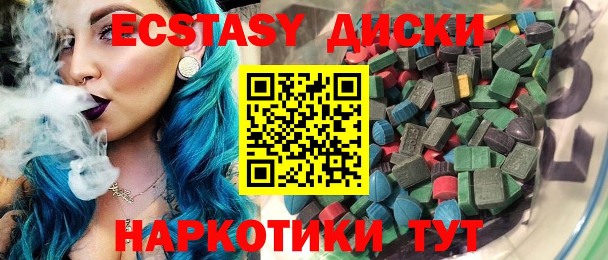 Холмск  ЭКСТАЗИ круглые  Экстази круглые  ЭКСТАЗИ  Вход с VPN 