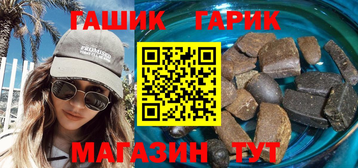 ГАШ убойный  Вход с VPN  Холмск  ГАШ гарик 