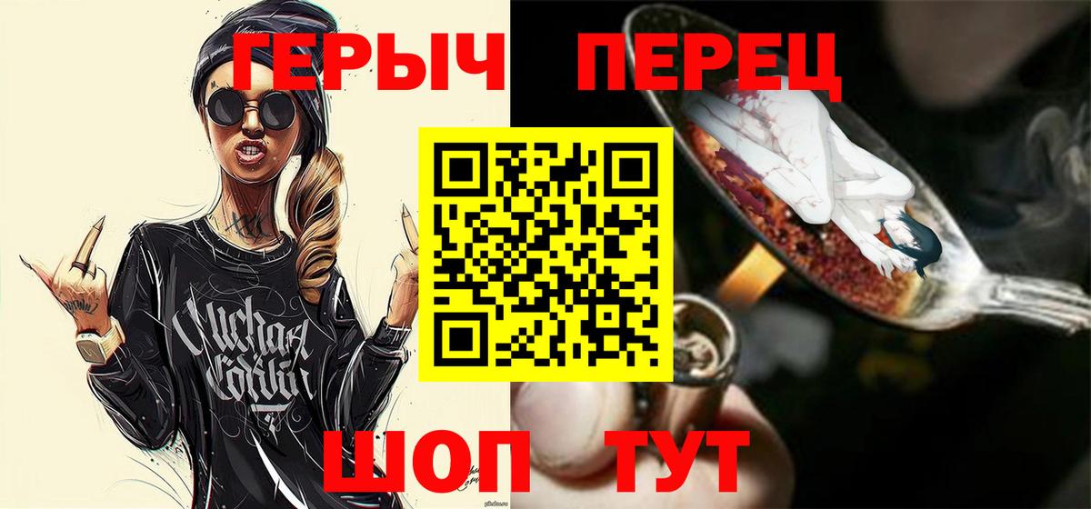 Холмск  ГЕРОИН герыч  ГЕРОИН  Вход с VPN 