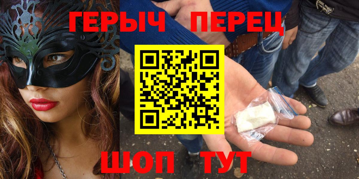 ГЕРОИН афганец Холмск