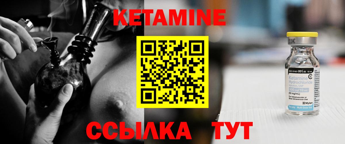 Холмск  Кетамин VHQ  Вход с VPN  Кетамин VHQ 