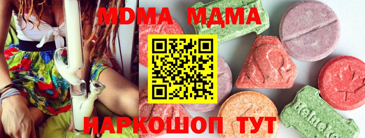 Холмск  МДМА crystal  MDMA VHQ  Вход с VPN 