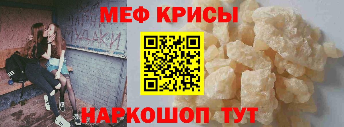 МЯУ-МЯУ  Вход с VPN  Холмск  МЯУ-МЯУ  МЕФ мяу мяу  Мефедрон VHQ 