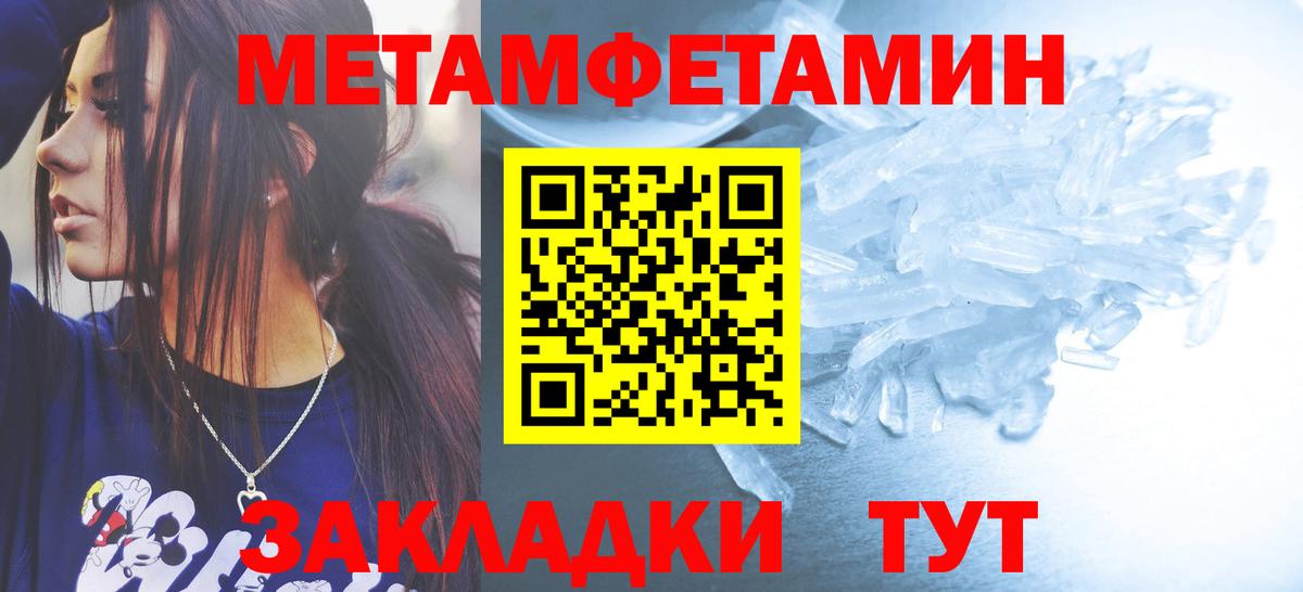 Первитин кристалл  Вход с VPN  Первитин кристалл  Холмск 