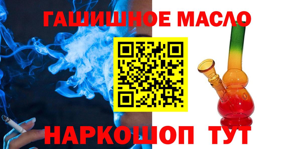 ТГК вейп Холмск