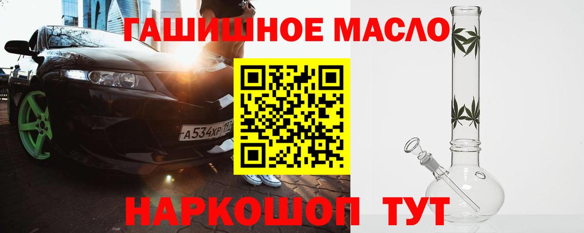 Холмск  Дистиллят ТГК вейп  хочу наркоту  Вход с VPN  Дистиллят ТГК жижа 